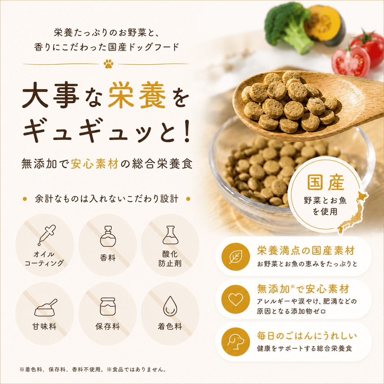 国産ドッグフード フィッシュ 人気No.1｜鰹・薩摩芋 低脂質 小粒 選べる3サイズ