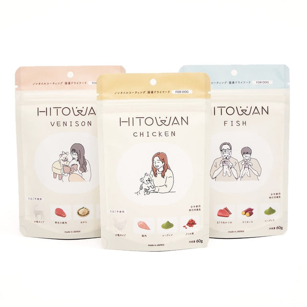 犬用ドライフード 初回限定お試しセット フィッシュ ベニソン チキン 送料無料 HITOWAN