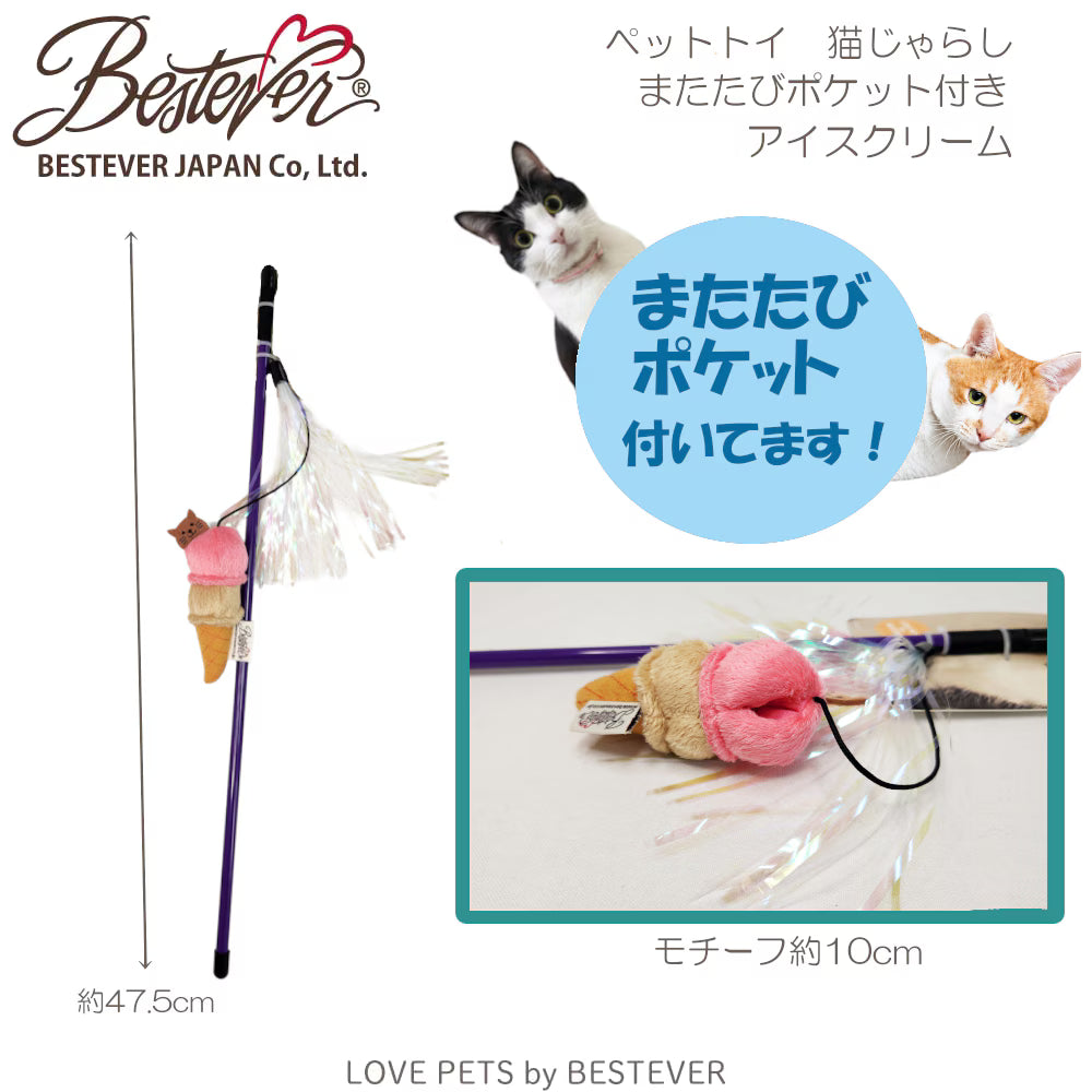 BESTEVER (ベストエバー) 猫じゃらし