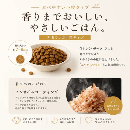 【定期便】国産ドッグフード フィッシュ 1.5kg｜低脂質 小粒 焼津産カツオ