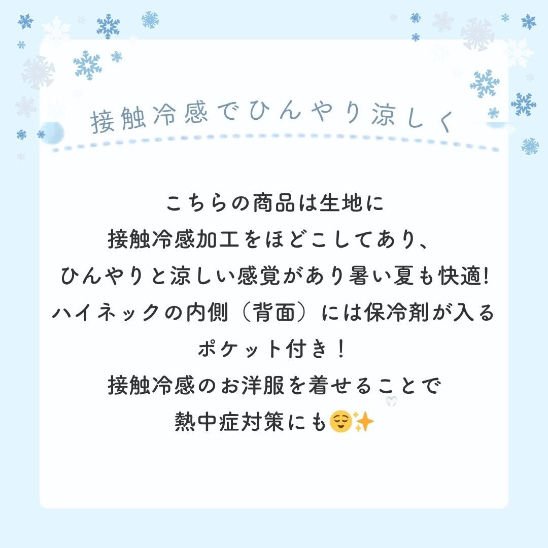 MANDARINE BROTHERS(マンダリンブラザーズ)  INSECT SHIELD SKIN TIGHT T-SHIRT