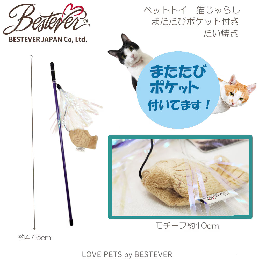 BESTEVER (ベストエバー) 猫じゃらし
