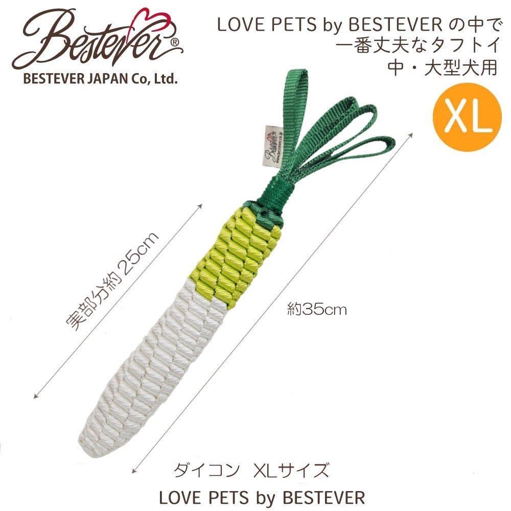 BESTEVER(ベストエバー) 頑丈なおもちゃ