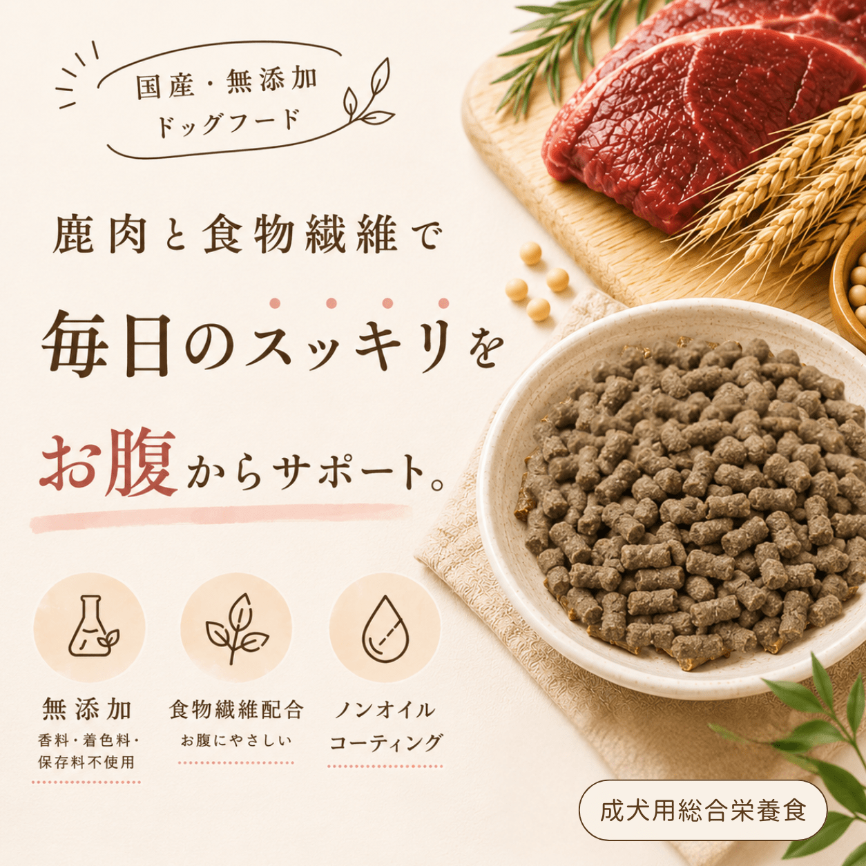 Domestic Dog Food Venison | Gut Health Lactic Acid Bacteria Low Fat Available in 3 Sizes
