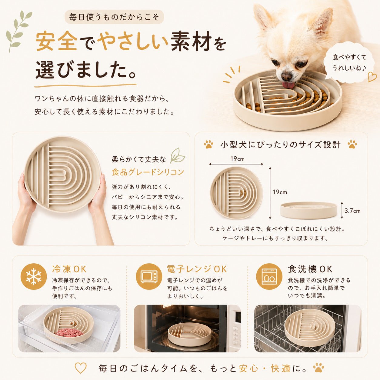 HITOWAN(ヒトワン)早食い防止ボウル