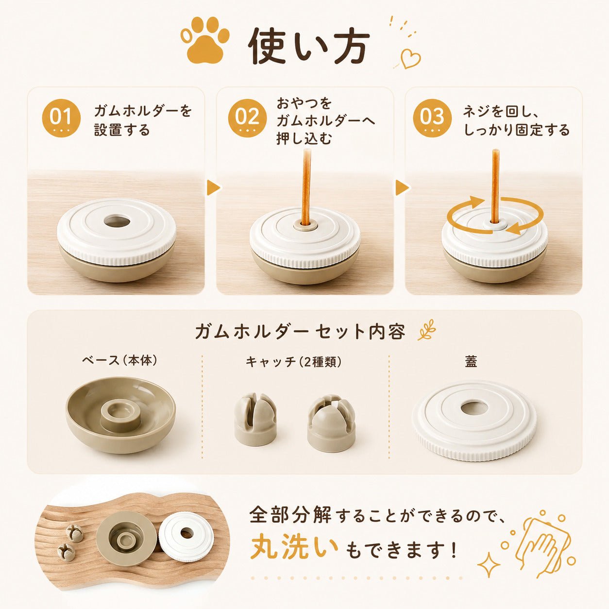 かみかみガムホルダー | 歯石予防に◎