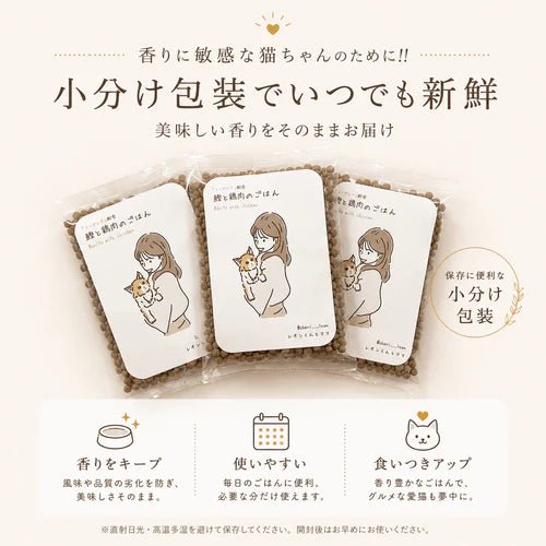 [Subscription] Fish & Chicken 900g (formerly: Bonito & Chicken Meal)