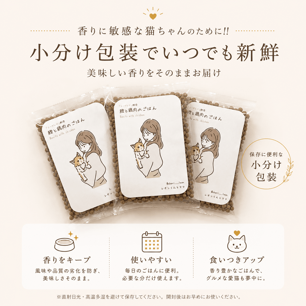鰹と鶏肉のごはん | 選べるサイズ