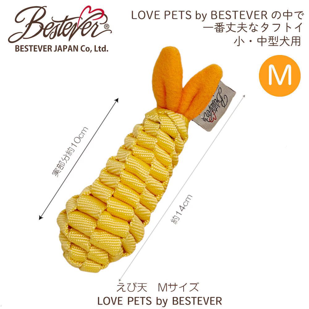 BESTEVER(ベストエバー) 頑丈なおもちゃ