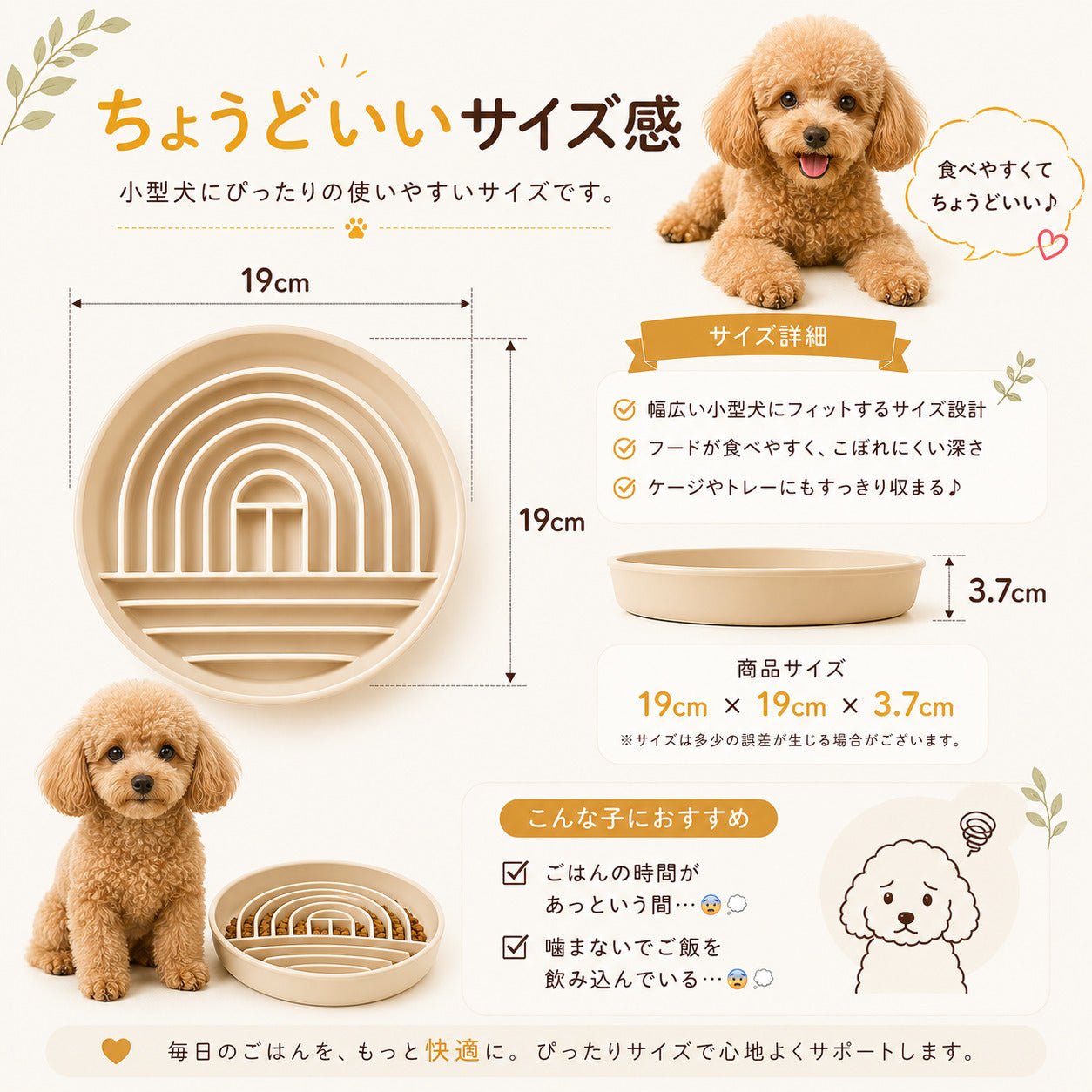 HITOWAN(ヒトワン)早食い防止ボウル
