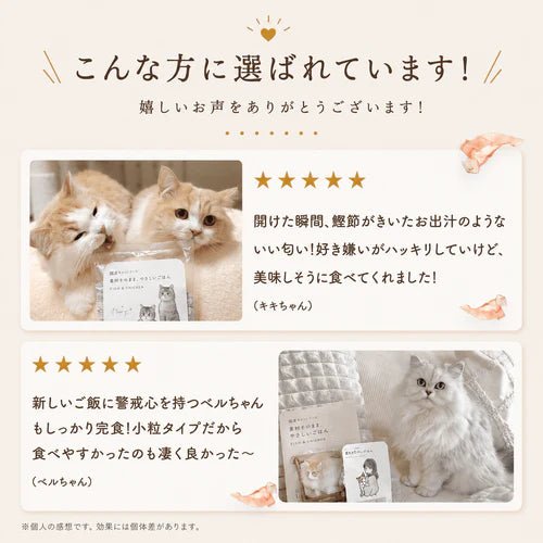 [Subscription] Fish & Chicken 900g (formerly: Bonito & Chicken Meal)