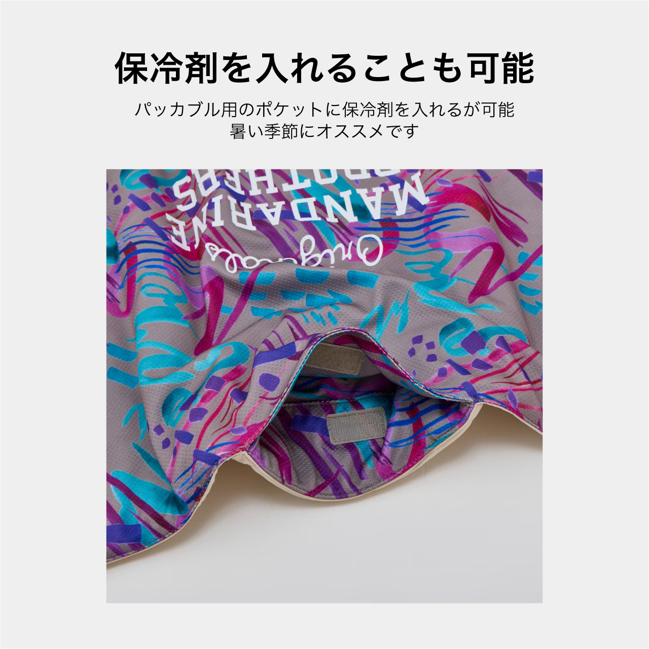 MANDARINE BROTHERS(マンダリンブラザーズ)  COOL CAFE MAT