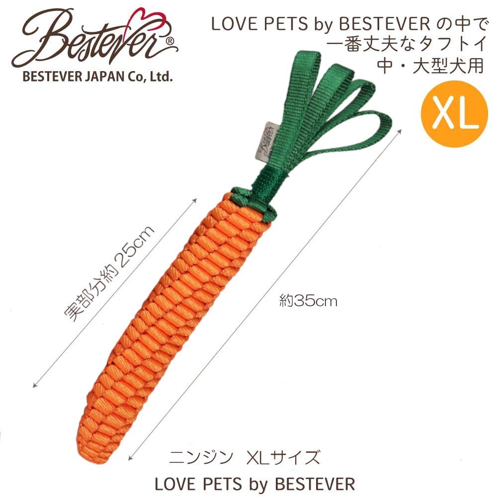 BESTEVER(ベストエバー) 頑丈なおもちゃ
