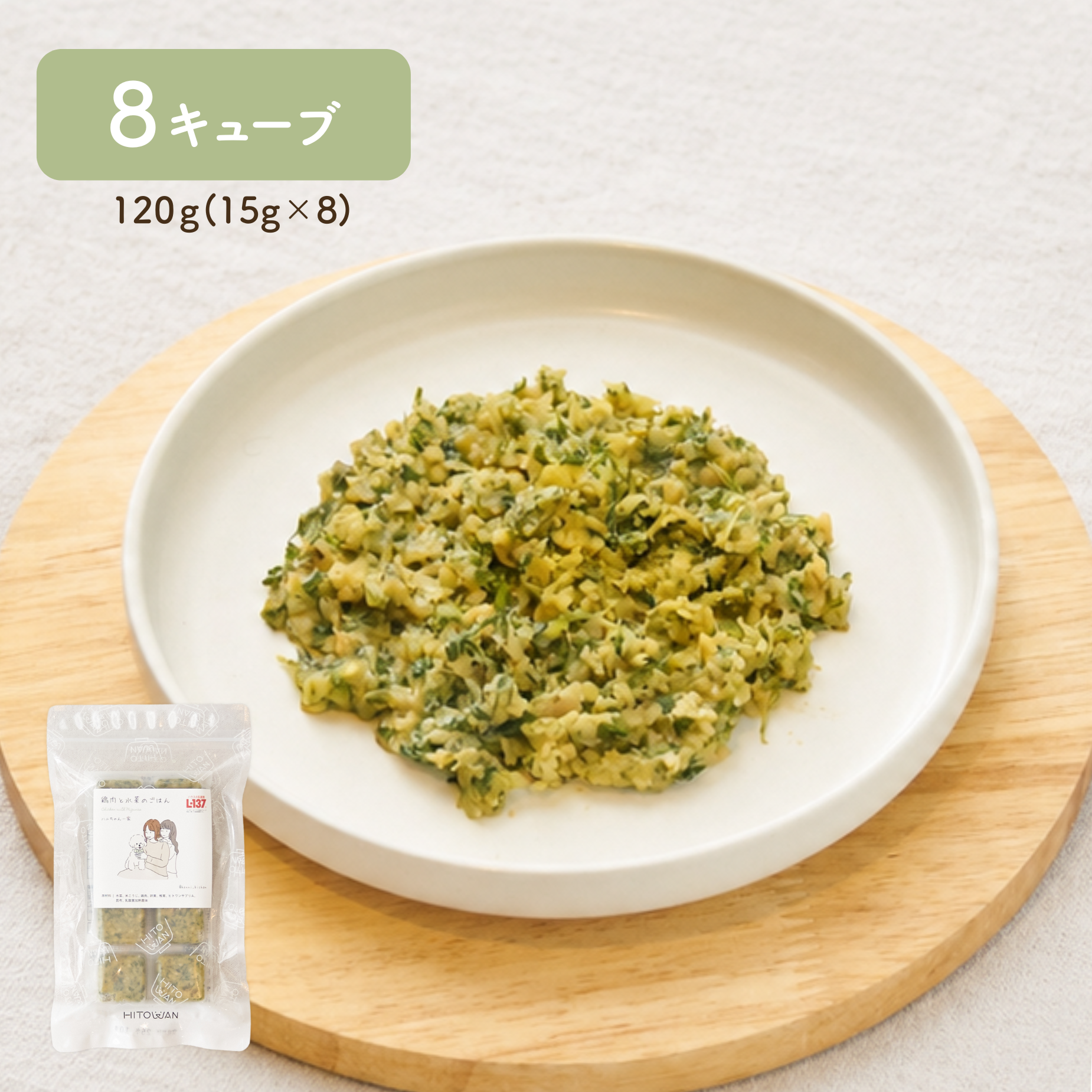 【定期便】鶏肉と水菜のごはん(8キューブ)｜乳酸菌入り