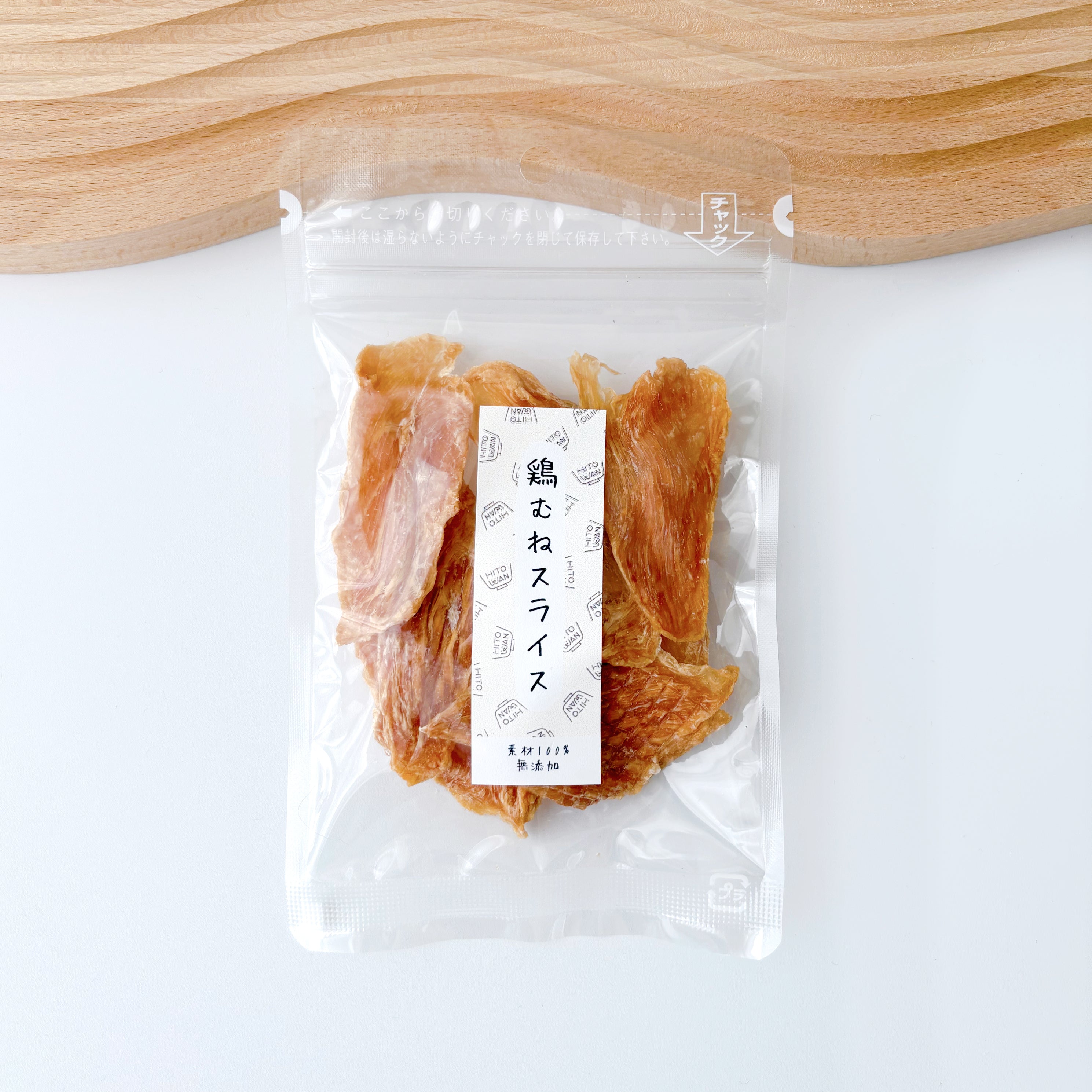 鶏むねスライス