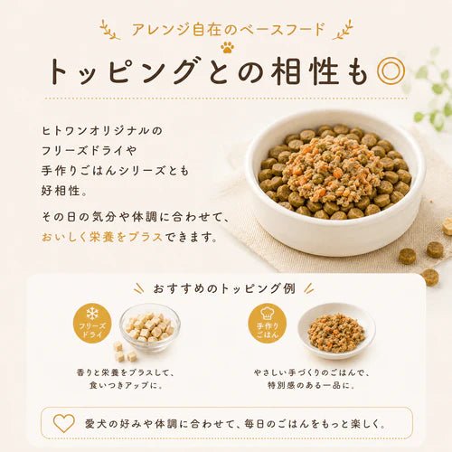 【定期便】国産ドッグフード チキン 1kg｜低脂質 小粒