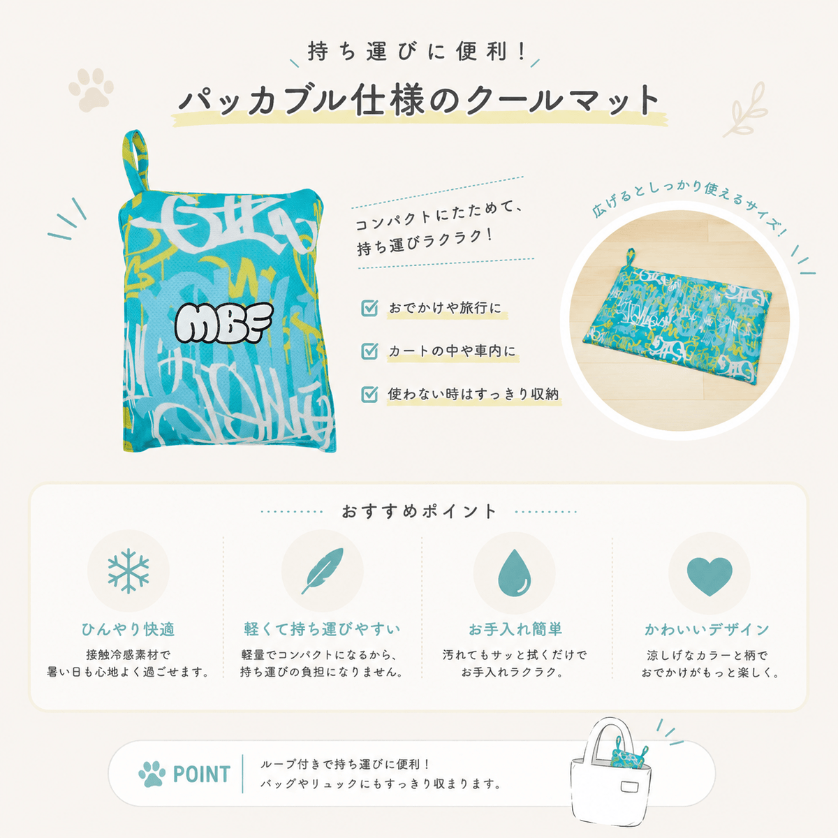 MANDARINE BROTHERS(マンダリンブラザーズ)  COOL CAFE MAT