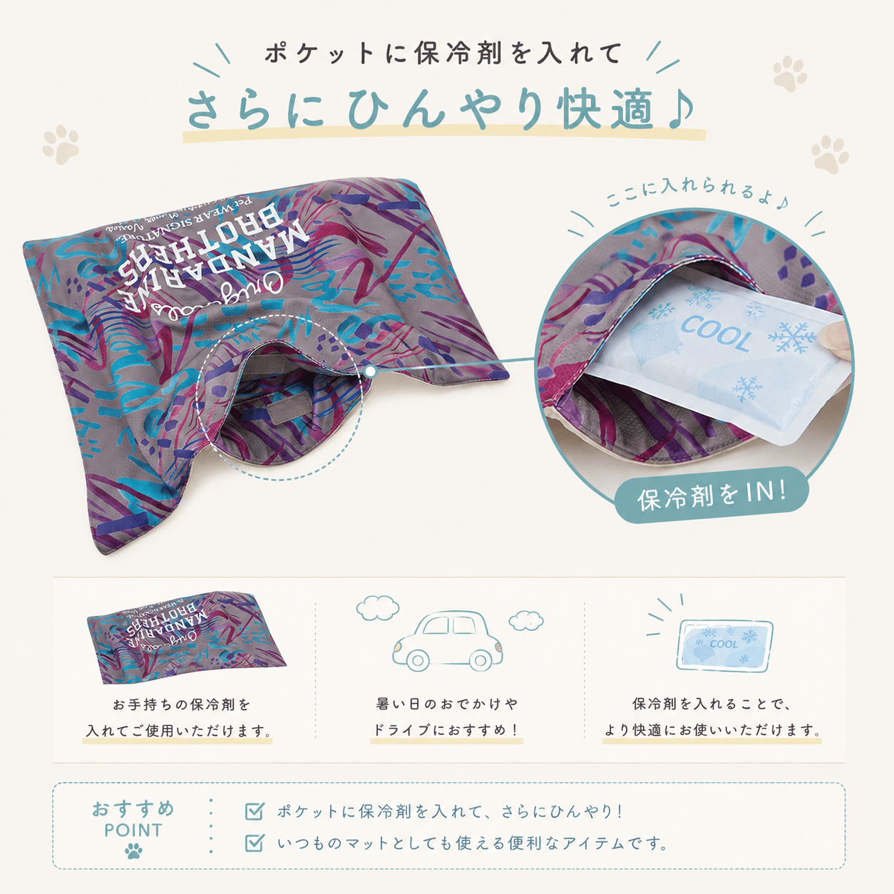 MANDARINE BROTHERS(マンダリンブラザーズ)  COOL CAFE MAT