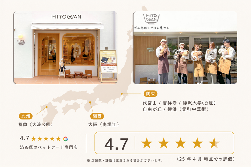 店舗マップ