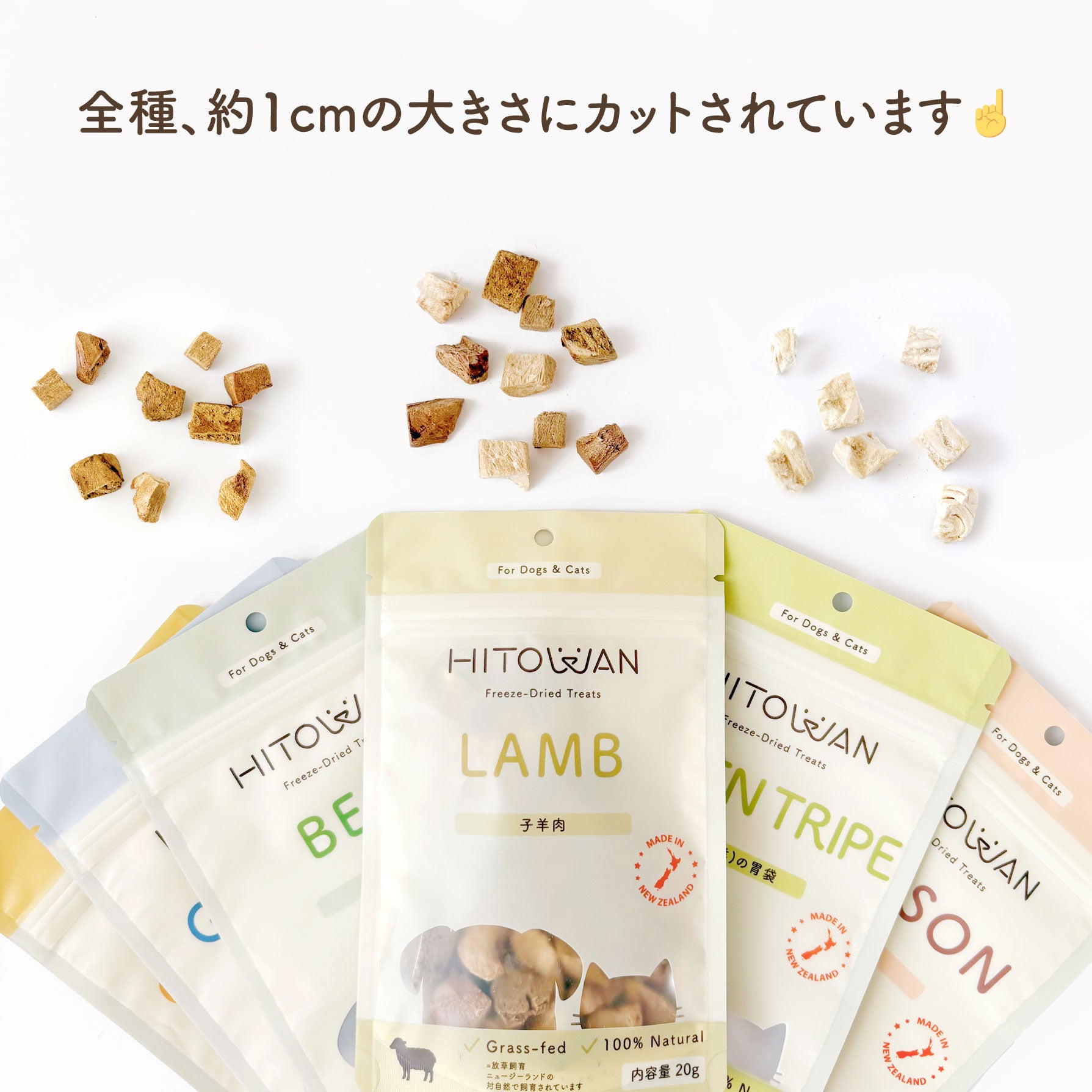 【送料無料!!】初回限定 | フリーズドライトリーツの3種お試しセット(ベニソン/ビーフ/ホウボウ)