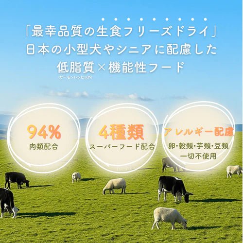 【定期便】フリーズドライ ラム&キングサーモン [500g]