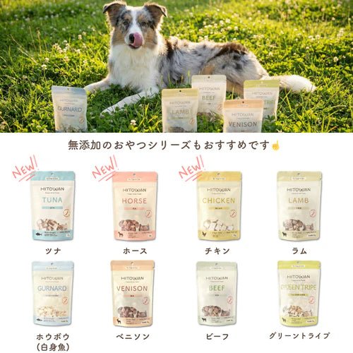【定期便】フリーズドライ ラム&キングサーモン [500g]