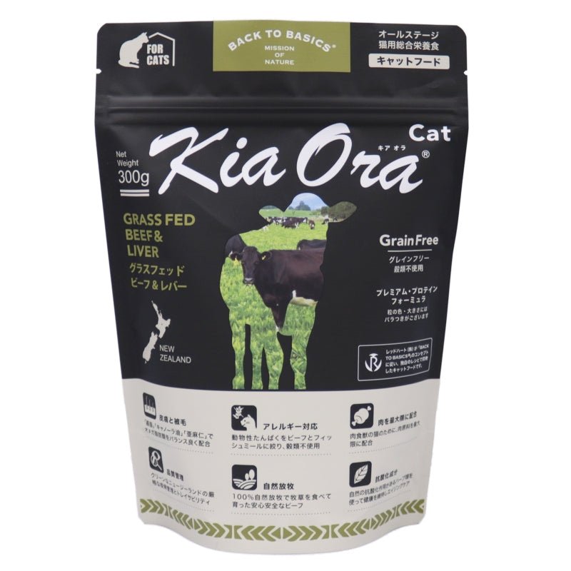 KiaOra CAT(キアオラ) ビーフ＆レバー｜選べる3サイズ
