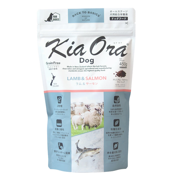 【26年11月より値上げ】KiaOra(キアオラ) ラム＆サーモン｜選べる3サイズ