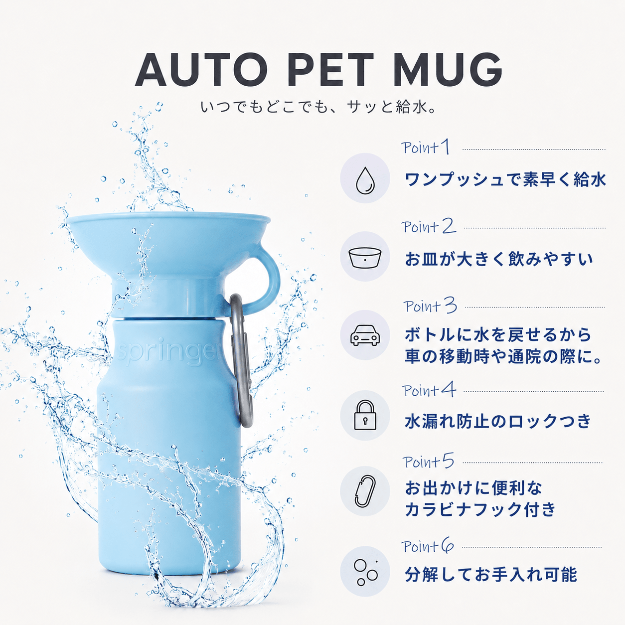 PET SELECT( ペットセレクト)AUTO PET MUG (オートペットマグ)