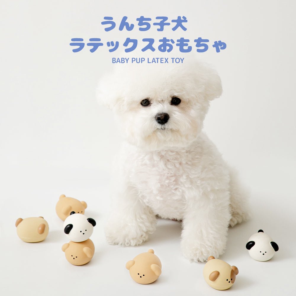 BITE ME (バイトミー) うんち子犬 ラテックスおもちゃ | 音が鳴るおもちゃ