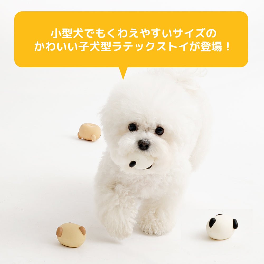 BITE ME (バイトミー) うんち子犬 ラテックスおもちゃ | 音が鳴るおもちゃ