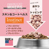 Instinct MIXERS スキン＆コート