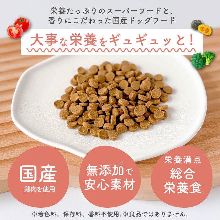 犬用ドライフード｜低脂質 無添加 小粒 国産 総合栄養食 | HITOWAN