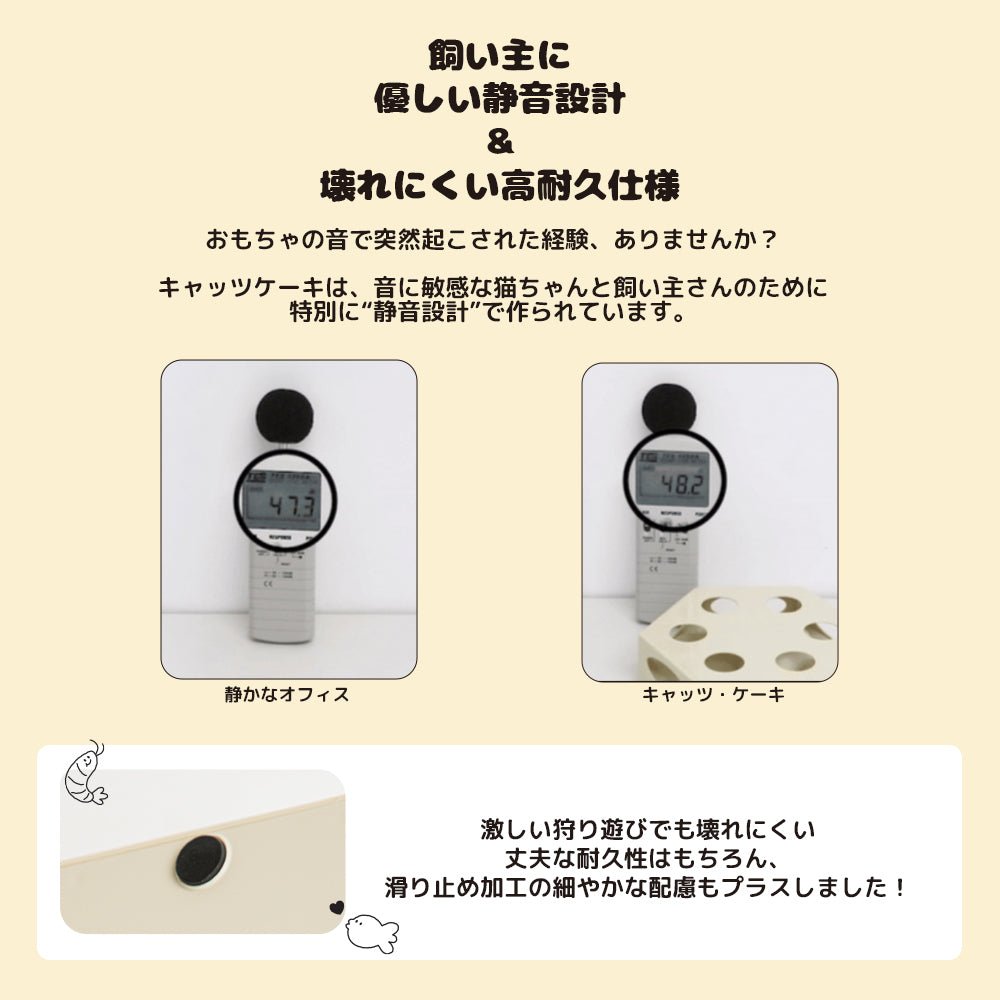 BITE ME (バイトミー) | キャッツ・ケーキ自動おもちゃ