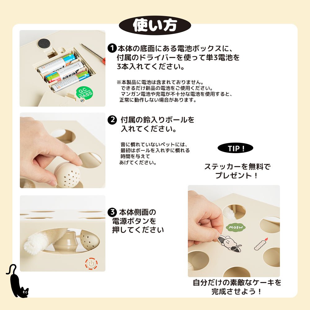 BITE ME (バイトミー) | キャッツ・ケーキ自動おもちゃ