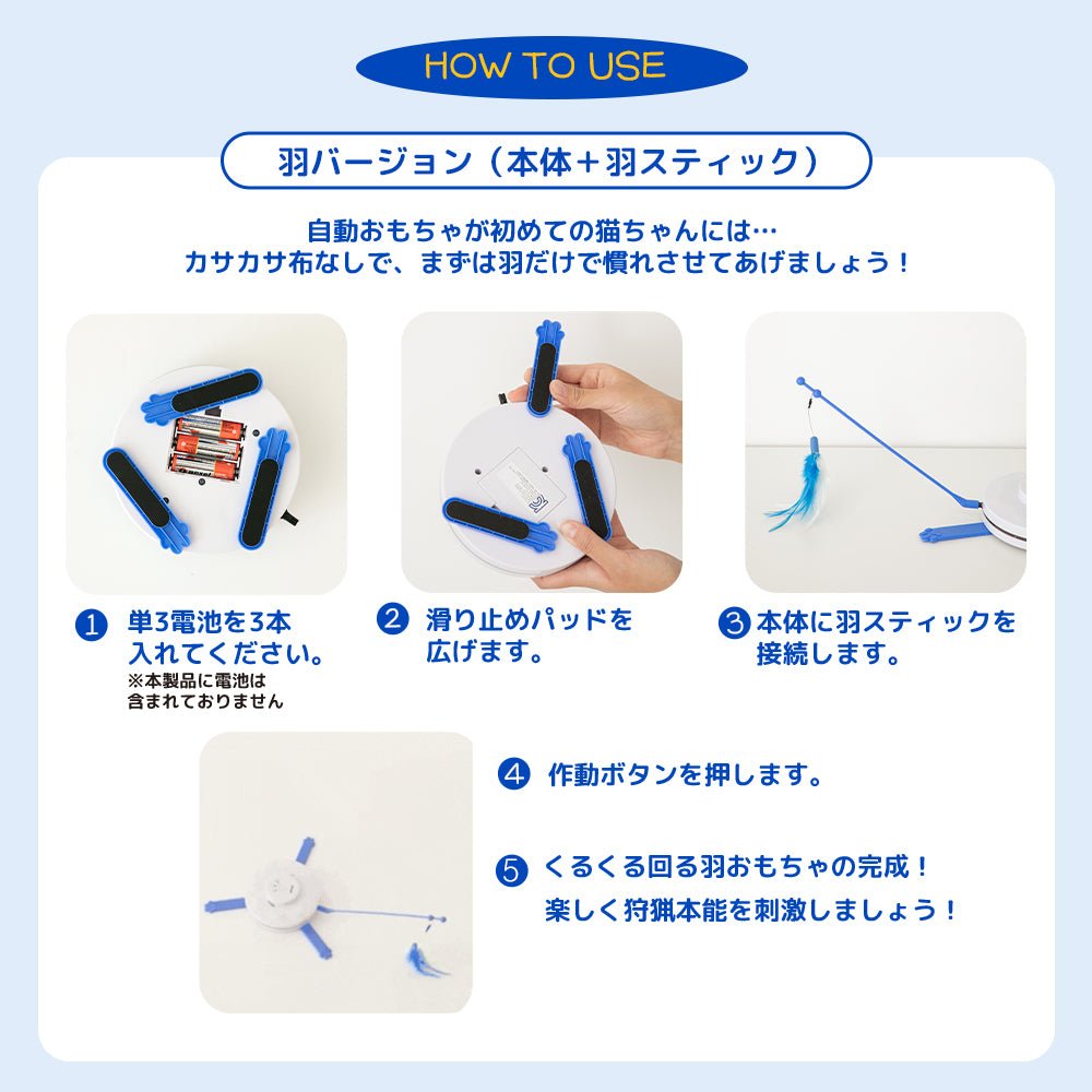 BITE ME (バイトミー) | キャッチ・ザ・マウスおもちゃ（ネコ自動おもちゃ）