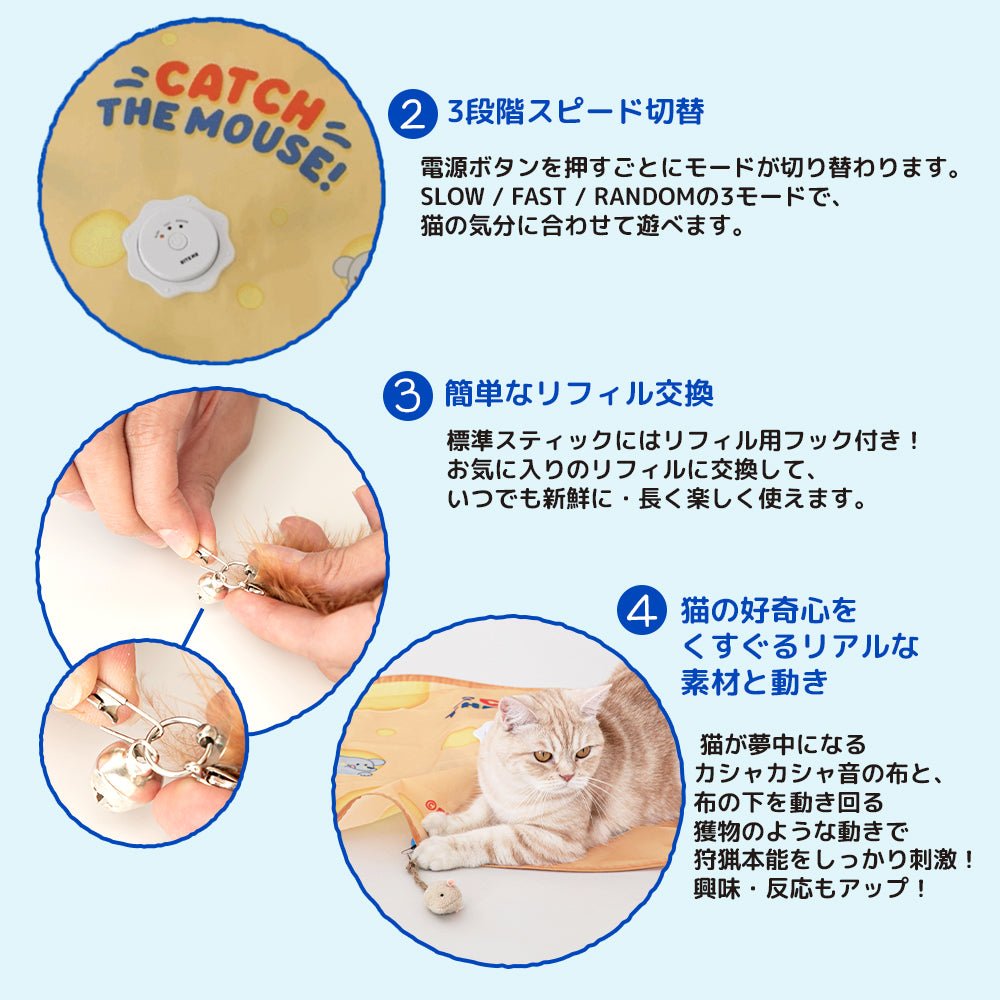 BITE ME (バイトミー) | キャッチ・ザ・マウスおもちゃ（ネコ自動おもちゃ）