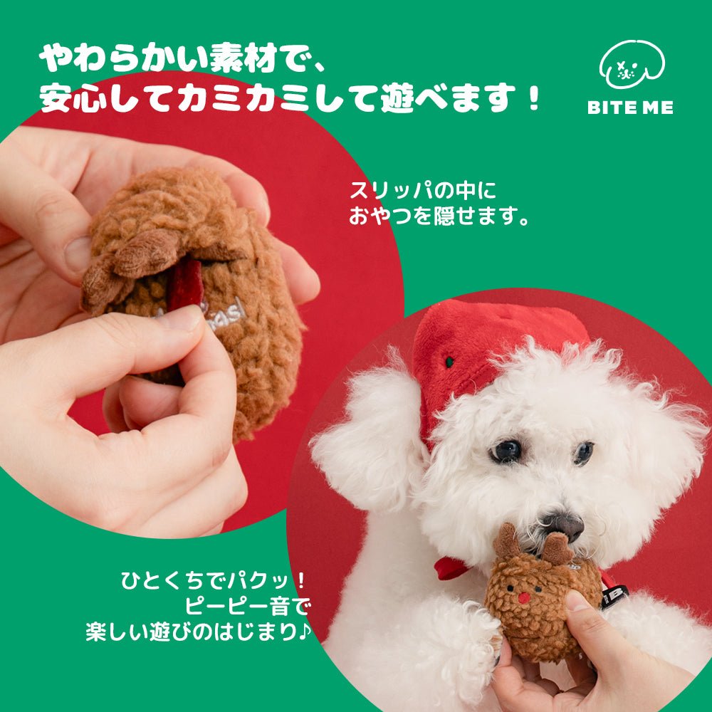 BITE ME (バイトミー) |<クリスマス限定>  ホットチョコ＆スリッパ