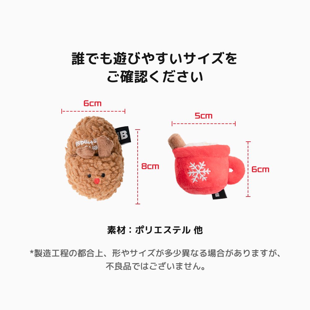 送料無料】クリスマストイ+おやつ2袋セット