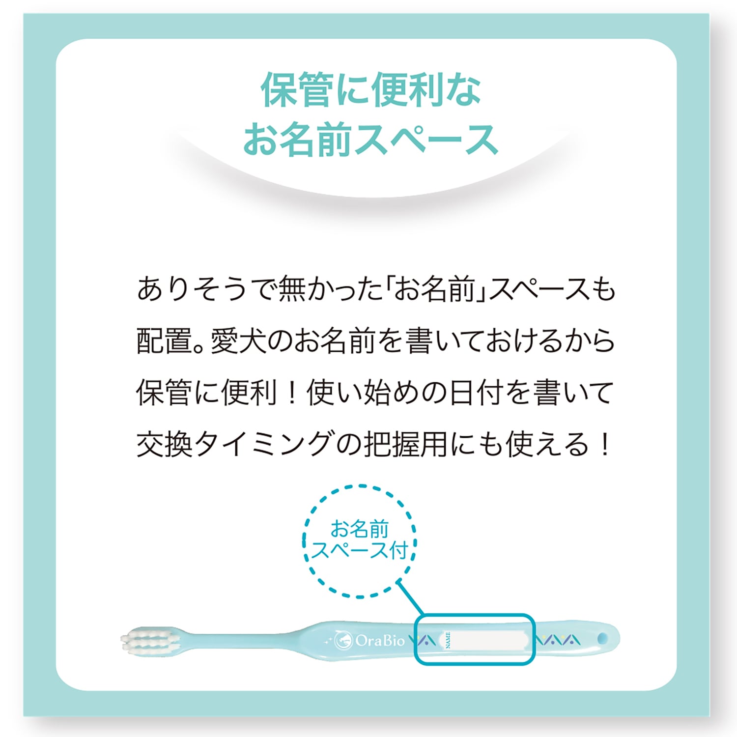 オーラバイオブラシ 中毛タイプ