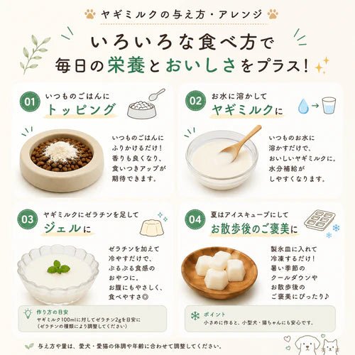【定期便】乳酸菌ヤギミルク(低脂肪)