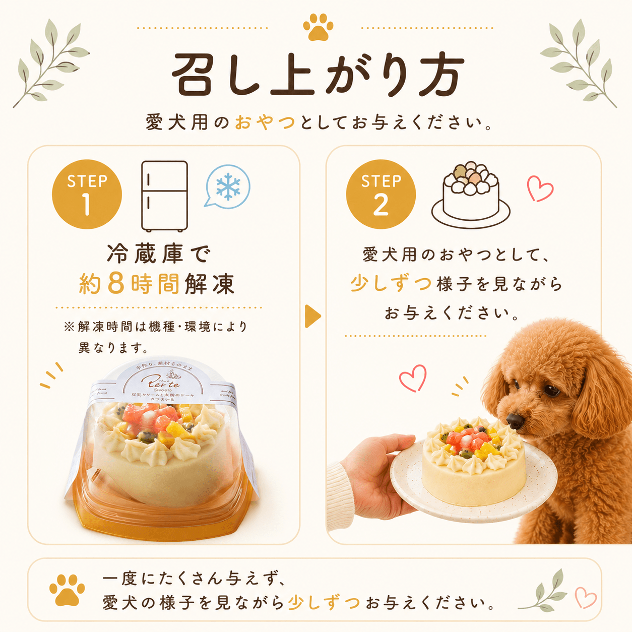per te sweets(ペルテスイーツ)　豆乳クリームと米粉のケーキ