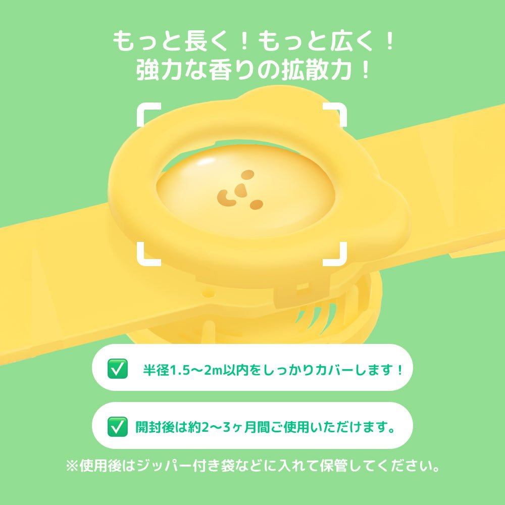 虫除けバンド
