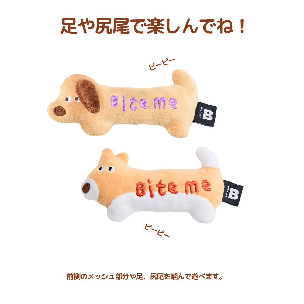 BITE ME (バイトミー)ロンロンドギーおもちゃ