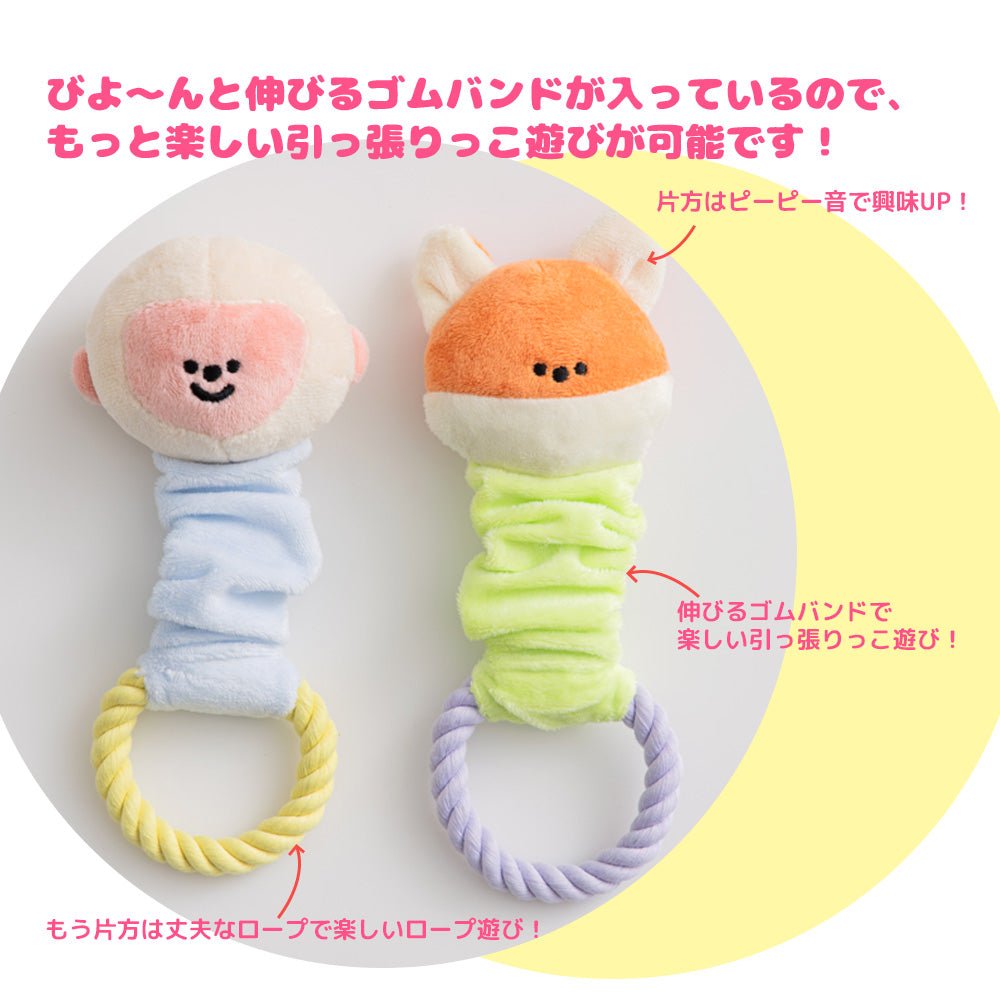 biteme (バイトミー) 伸びるキツネとサル