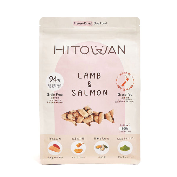 小型犬 シニア犬向け 生食フリーズドライ ドッグフード ラム キングサーモン ニュージーランド産 HITOWAN オリジナル