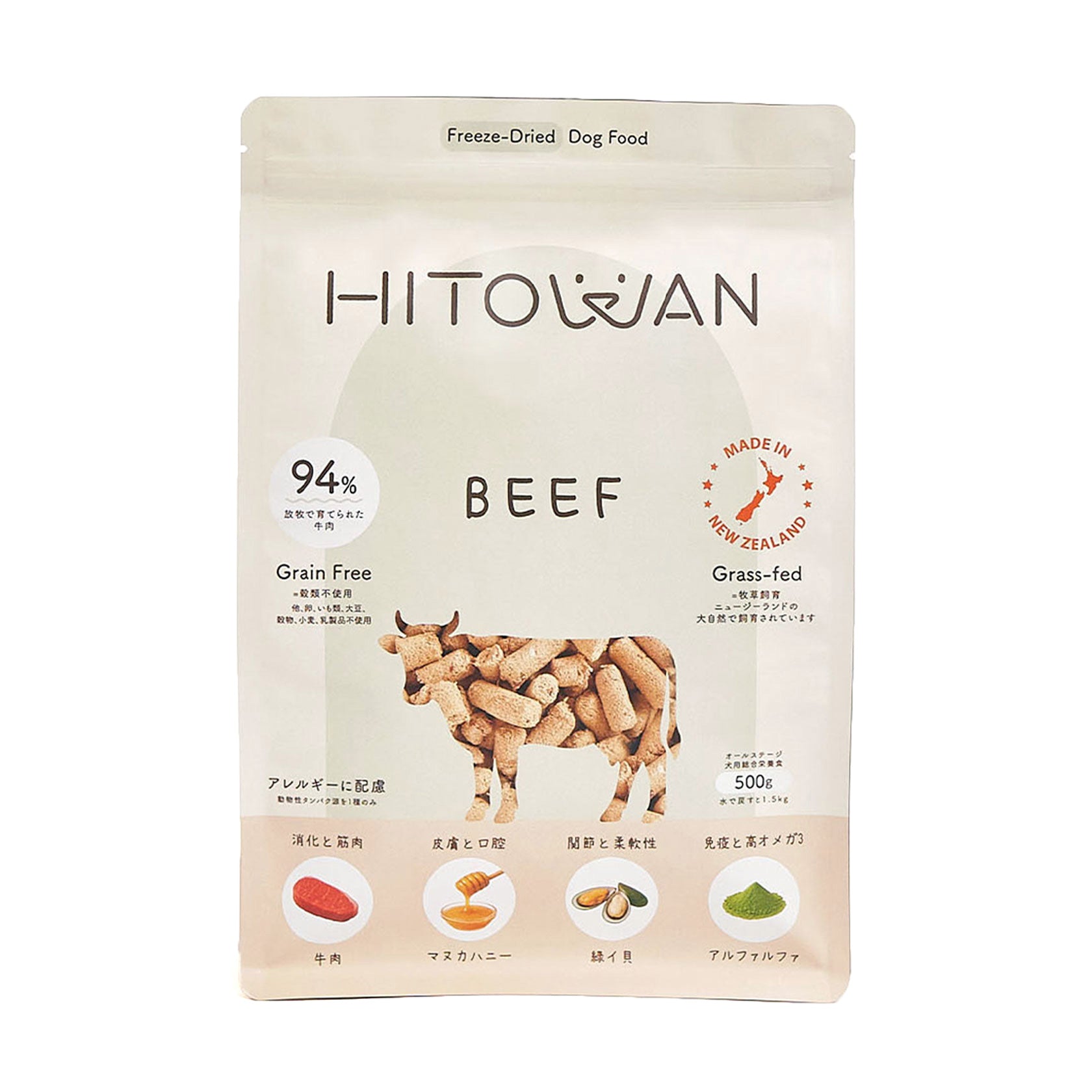 生食フリーズドライ ビーフ | 選べる3サイズ