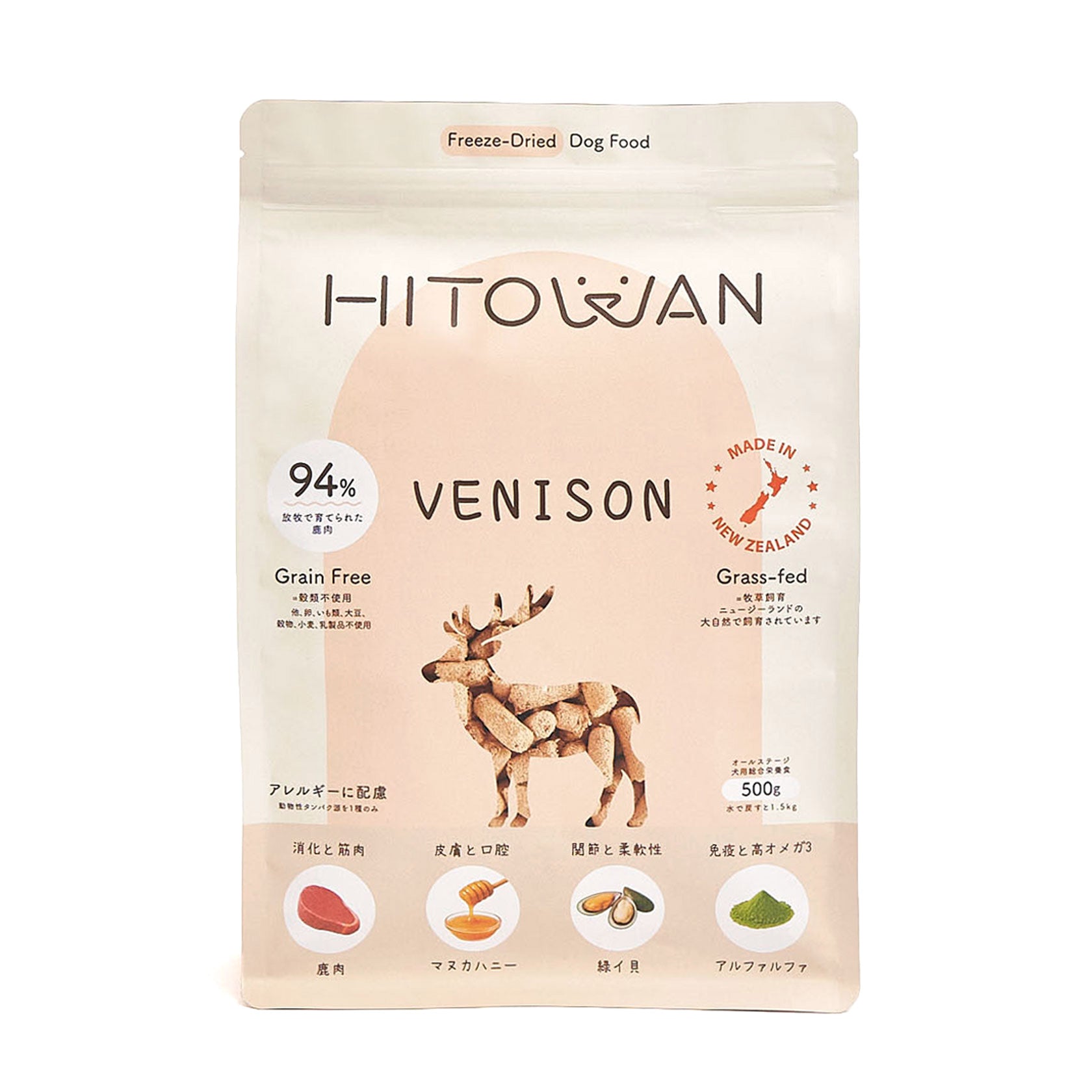 生食フリーズドライ ベニソン(鹿) | 選べる3サイズ