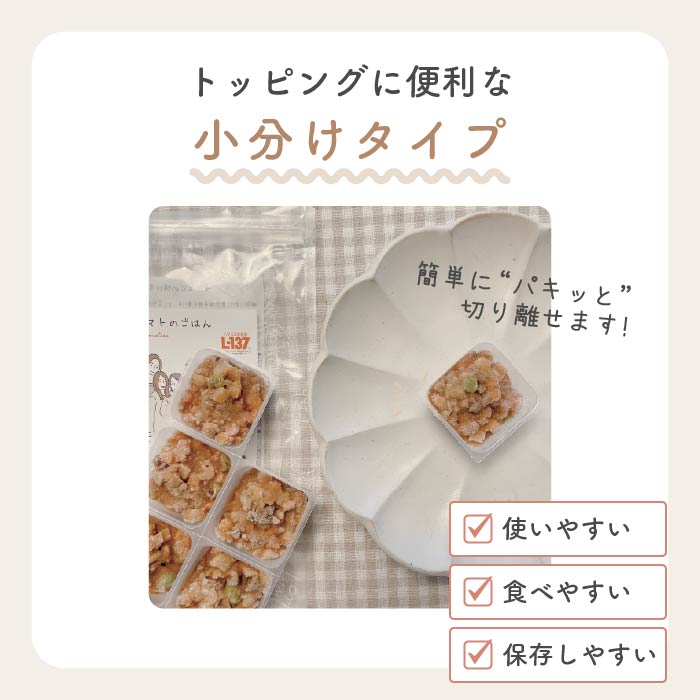 【低脂質】鹿肉と紫芋のごはん｜乳酸菌入り