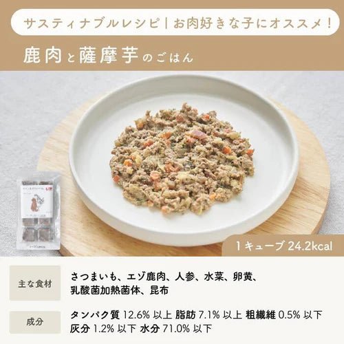 [Subscription Box] Venison and Sweet Potato Rice (8 cubes) | With Lactic Acid Bacteria